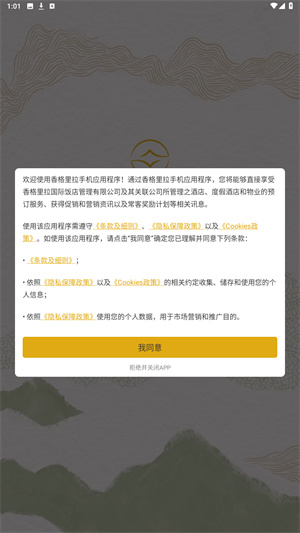 香格里拉会