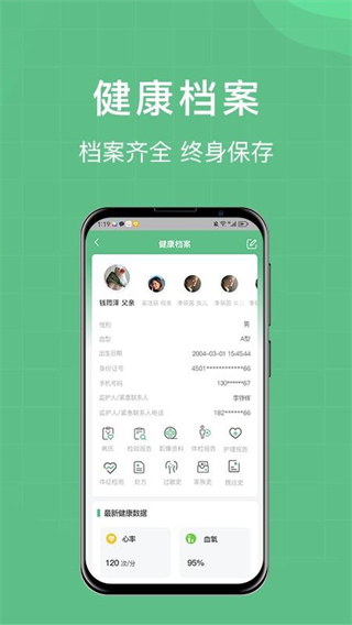 柚嘉健康