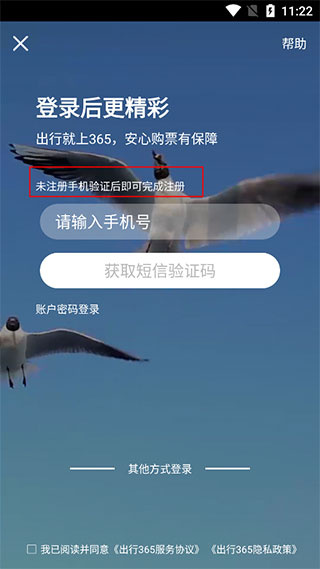 出行365