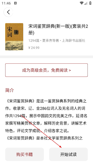 西窗烛