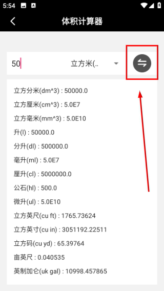 语音计算器