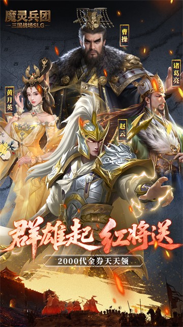 魔灵兵团