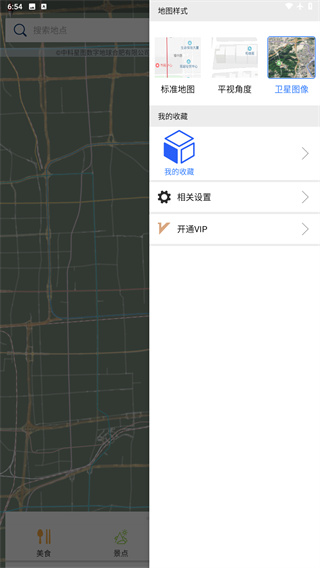 智慧北斗导航