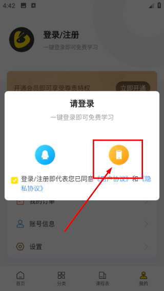 羽兔网软件