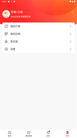 课后网