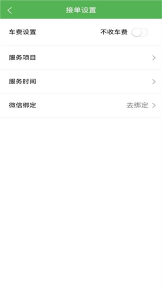 柚子接单