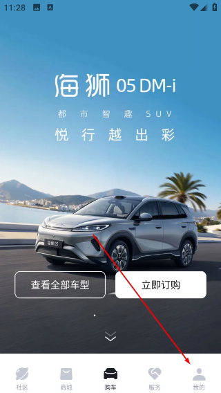 比亚迪云服务