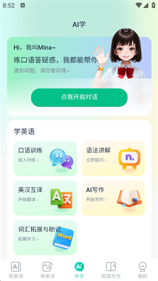 纳米盒同步单词