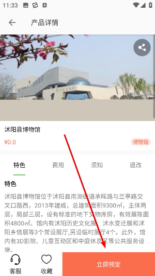 苏心游