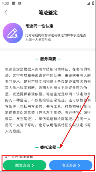 宇鹿鉴定