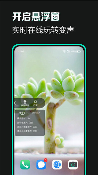 声吧