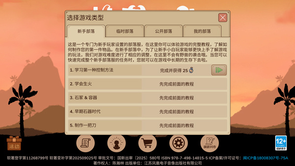 村落人生