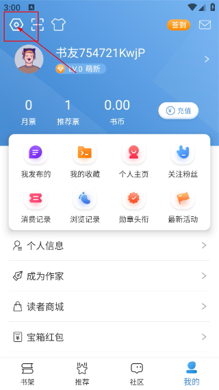息壤阅读