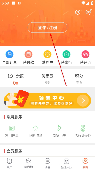 遨游旅行