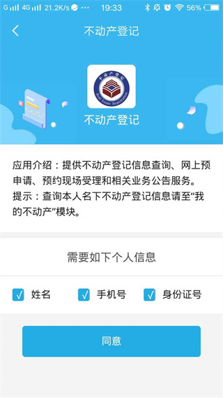 随申办市民云