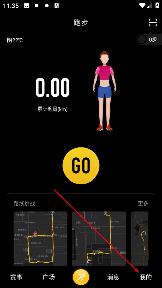 跑跑