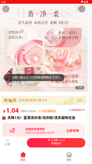 好享客