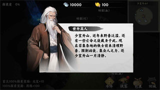 剑泽苍生