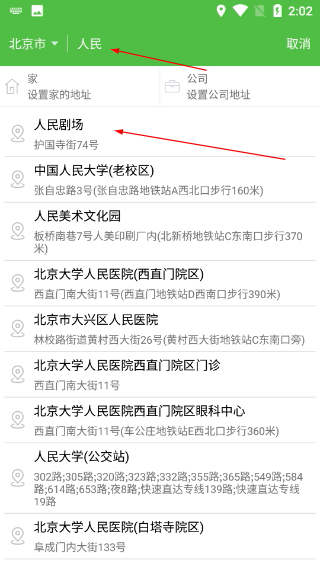 西咸出行