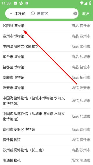 苏心游