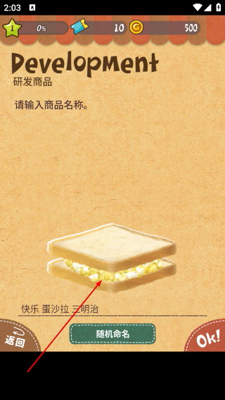 可爱的三明治店