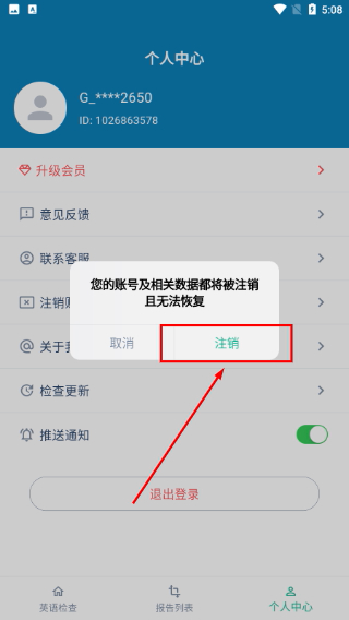 语法检测助手