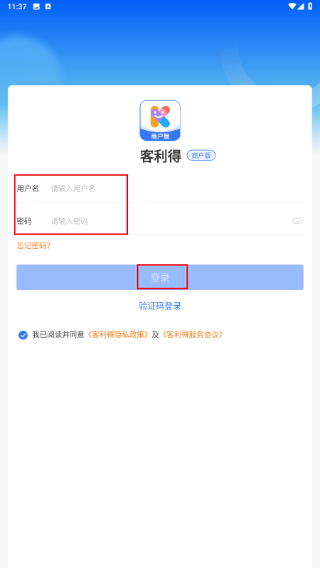 客利得商户版