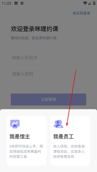 咪哩约课