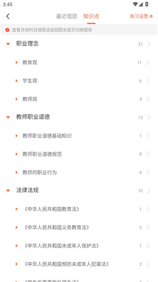 山香网校