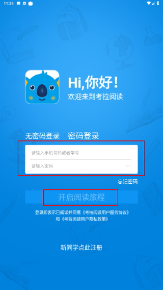 考拉阅读