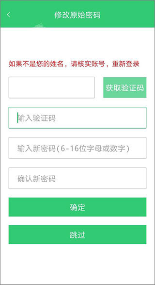 精准教学通最新版