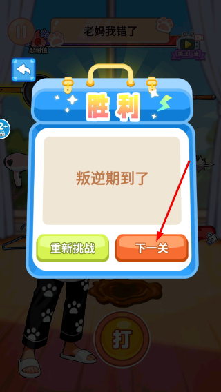 我是找茬王