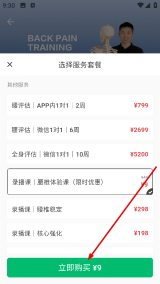 蛋壳健康