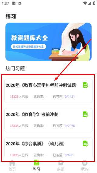 幼师备课