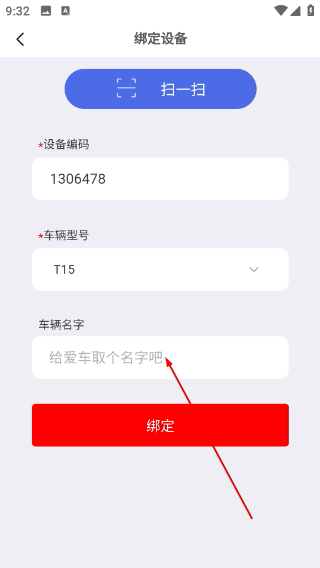 骑铃智行