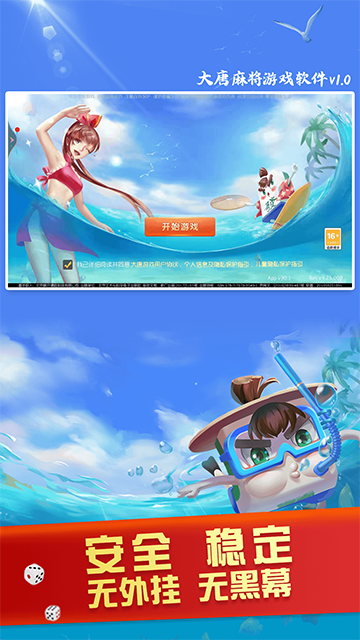 大唐麻将