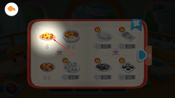 奇妙料理餐厅