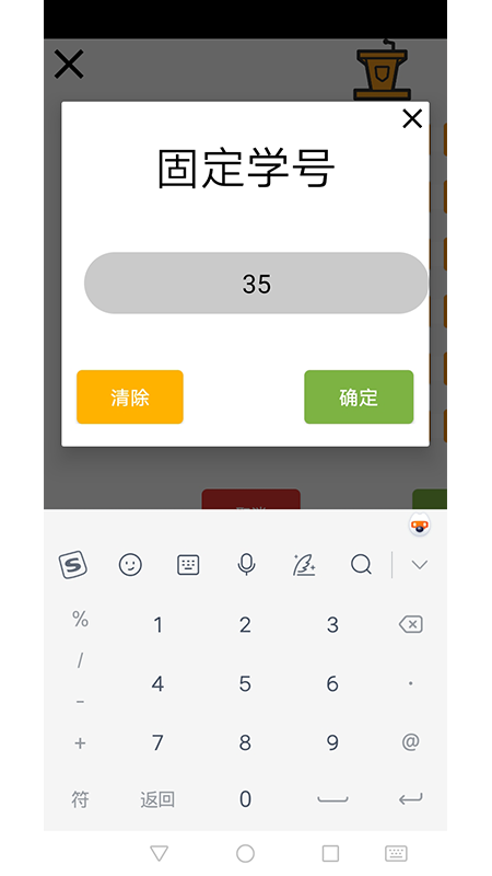 随机座位生成软件