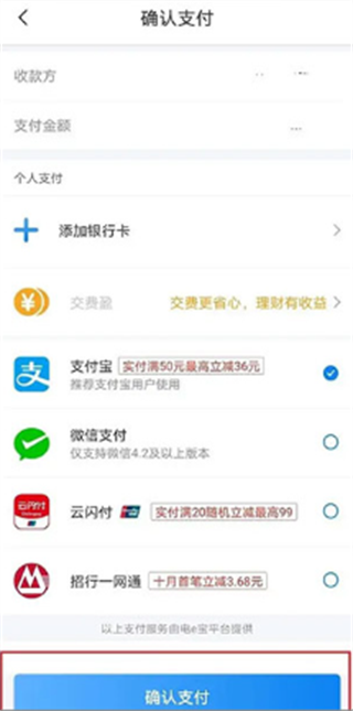 河南电力网上营业厅app