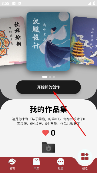 与子同袍