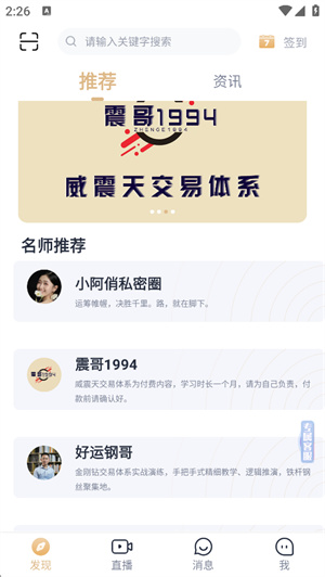 财乎
