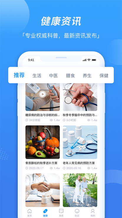 禾家社区