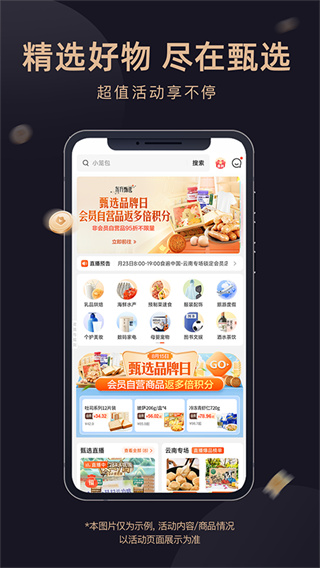 东方甄选