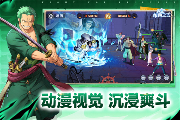 维西之王