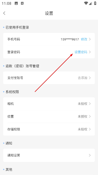 趣智校园