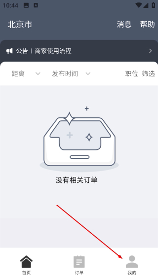 招急网