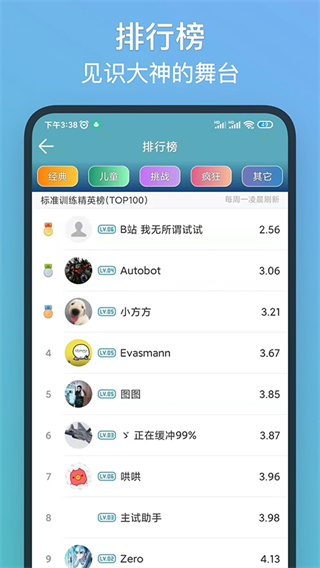 注意力训练