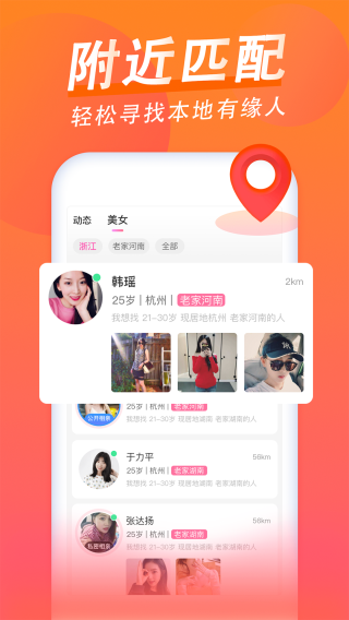 乡爱