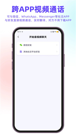 亲爱的翻译官