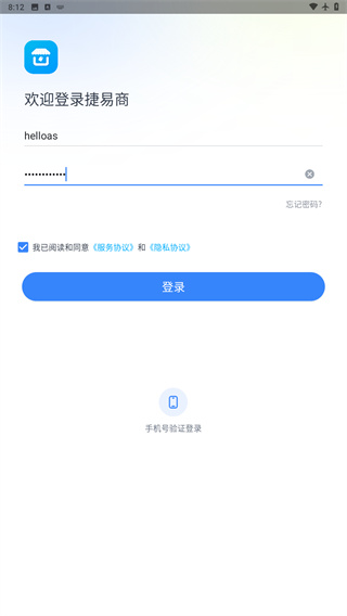 捷易商